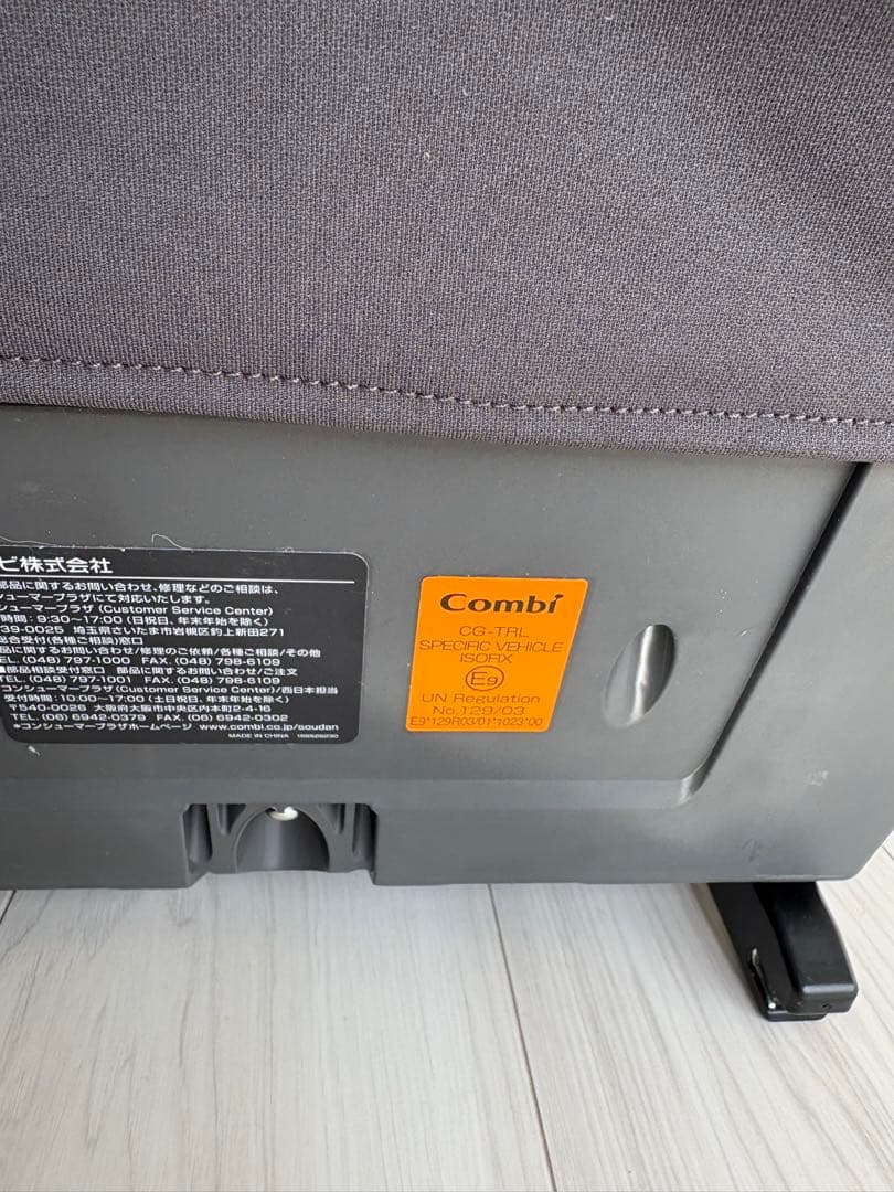 コンビ THE S ISOFIX エッグショック CG-TRL