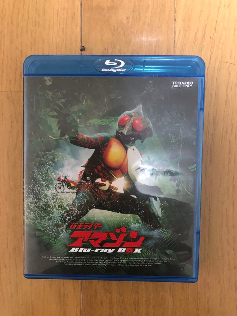 仮面ライダーアマゾン Blu-ray BOX〈4枚組〉