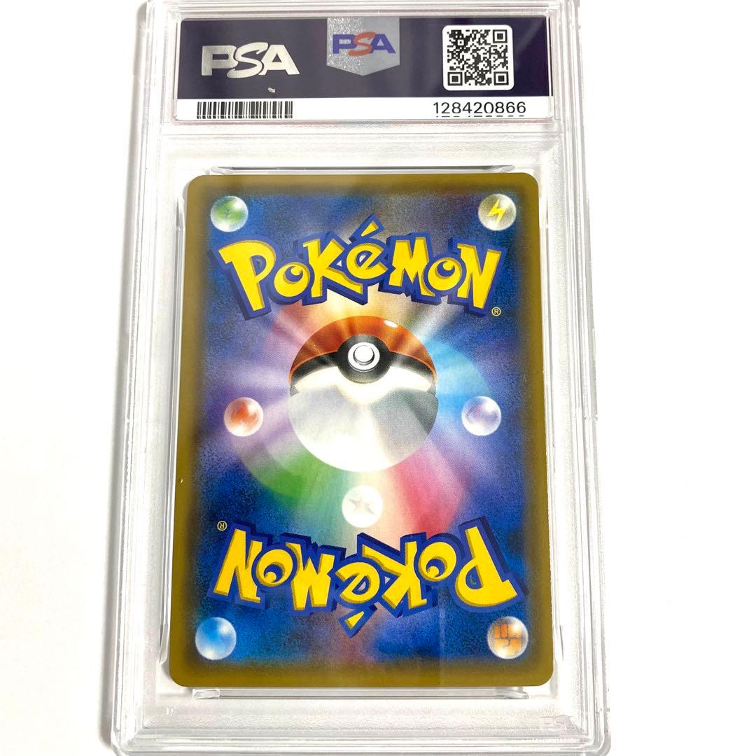 【PSA10】イーブイ＆カビゴンGX RR タッグボルト 066/095