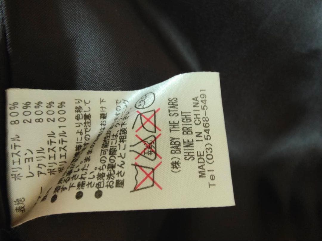 ベイビーザスターズシャインブライト　コート　ブラウン