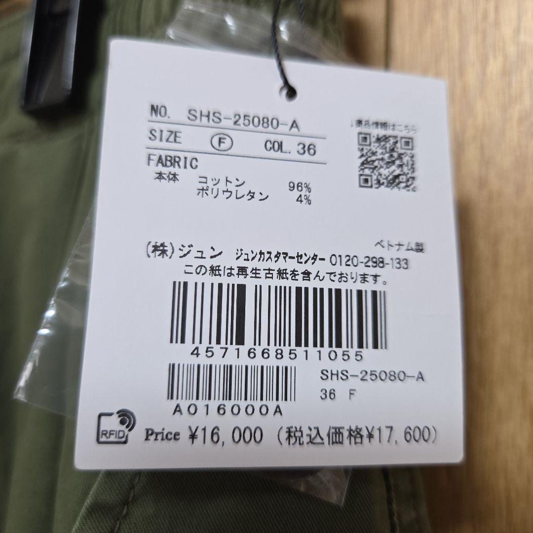 SALON ワークパンツ オリーブ