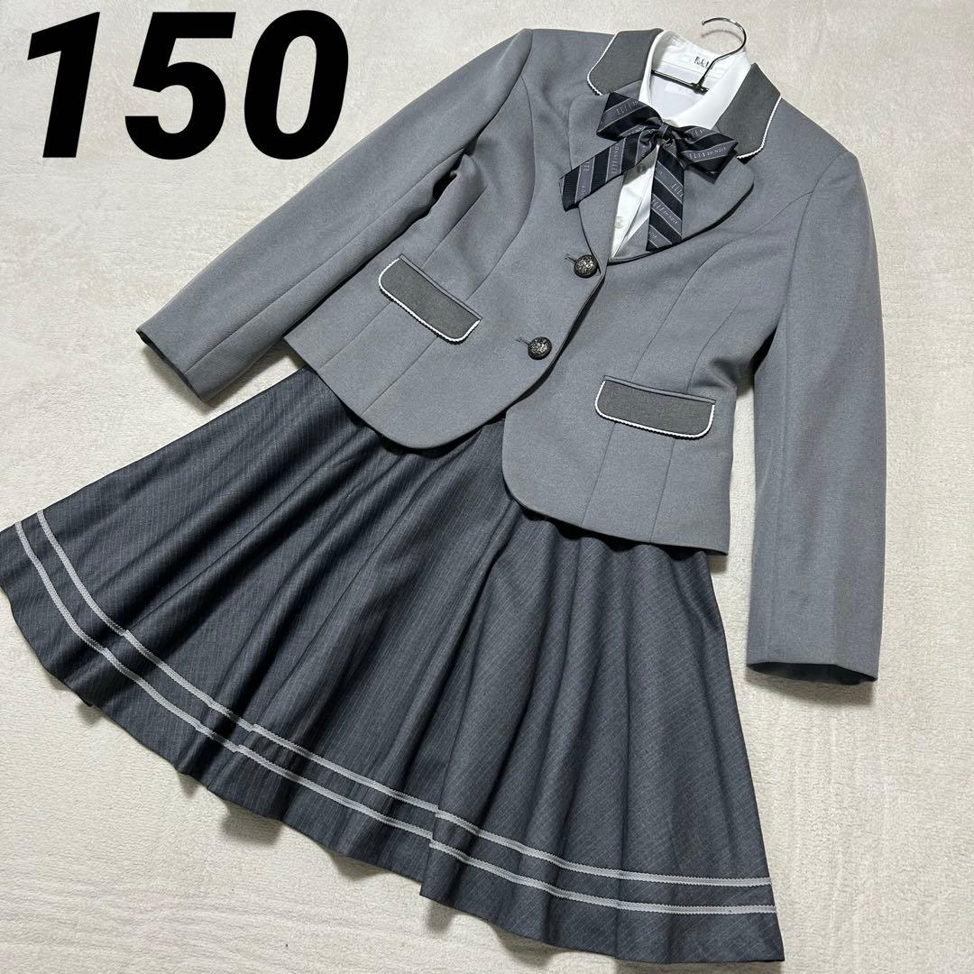 【ELLE EN NOIR】セットアップ　4点　卒服　グレー　150 女の子