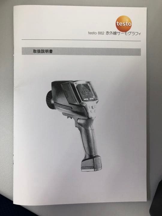 赤外線サーモグラフィー