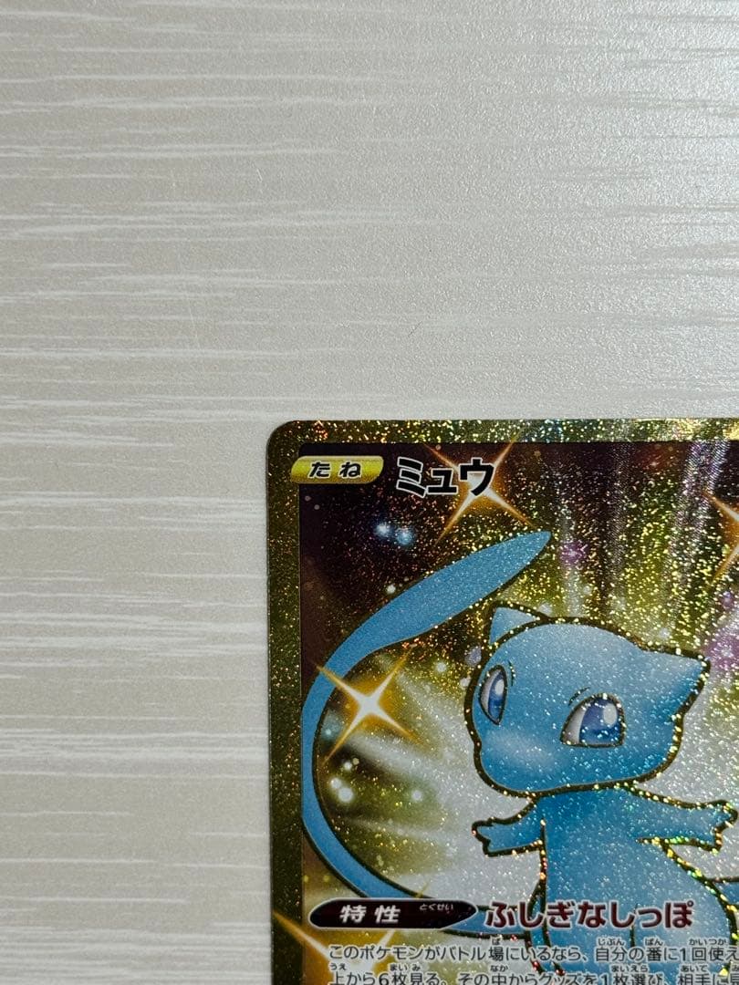 極美品ミュウ UR 25th ANNIVERSARY COLLECTION …