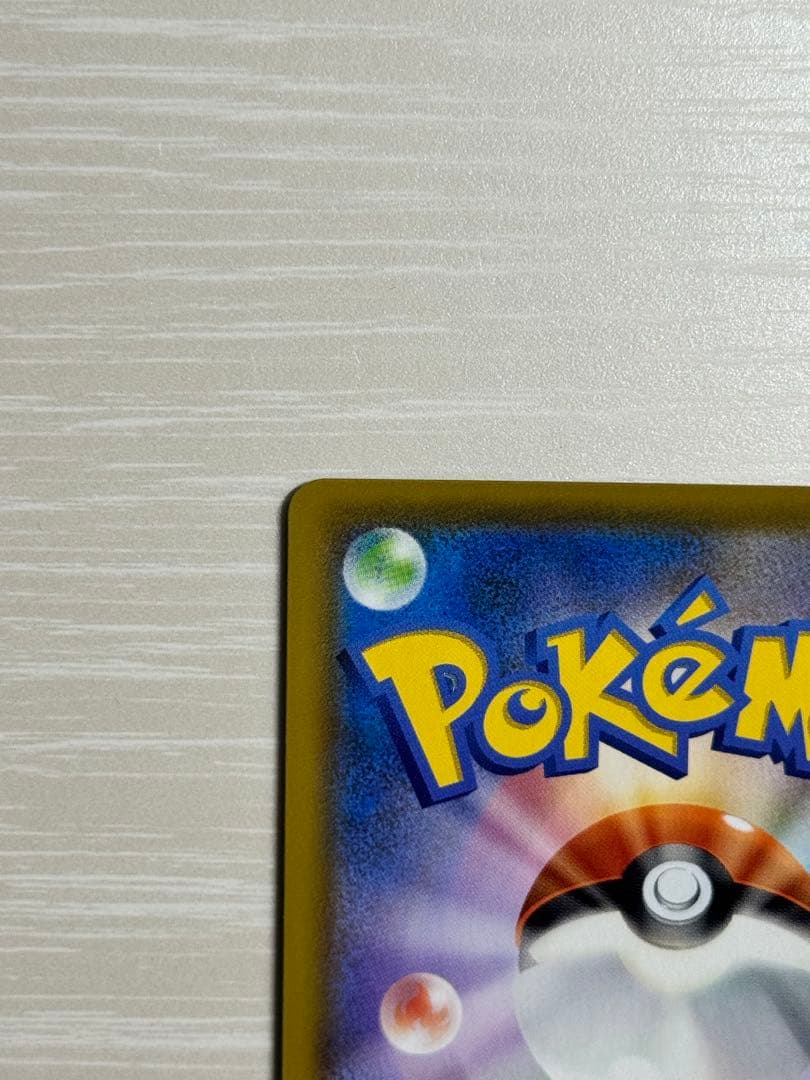 極美品ミュウ UR 25th ANNIVERSARY COLLECTION …