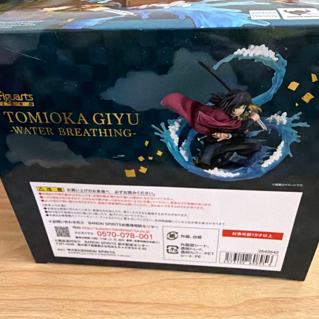 即購入OK 未開封 フィギュアーツ zero 冨岡義勇 鬼滅の刃 吾峠呼世晴