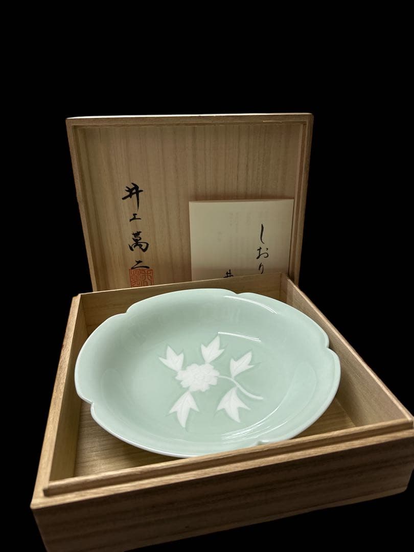 井上萬二 青白磁　飾皿