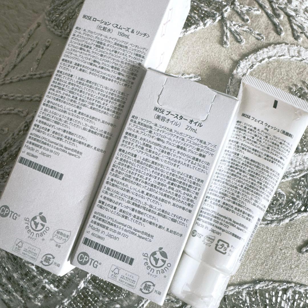 IKISE ローション & ブースターオイル ミニフェイスウォッシュ