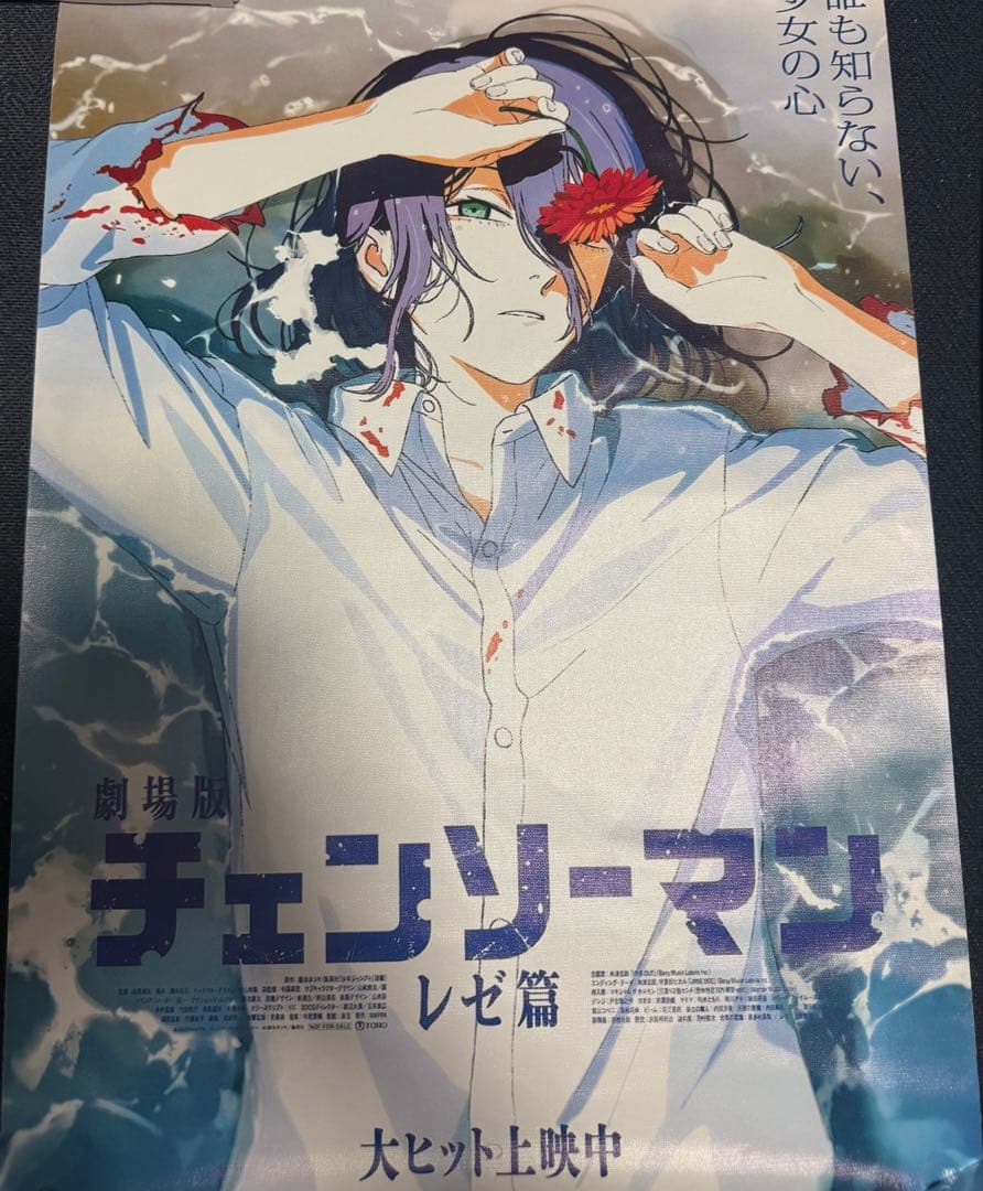 劇場版チェンソーマン レゼ編 キービジュアルポスター