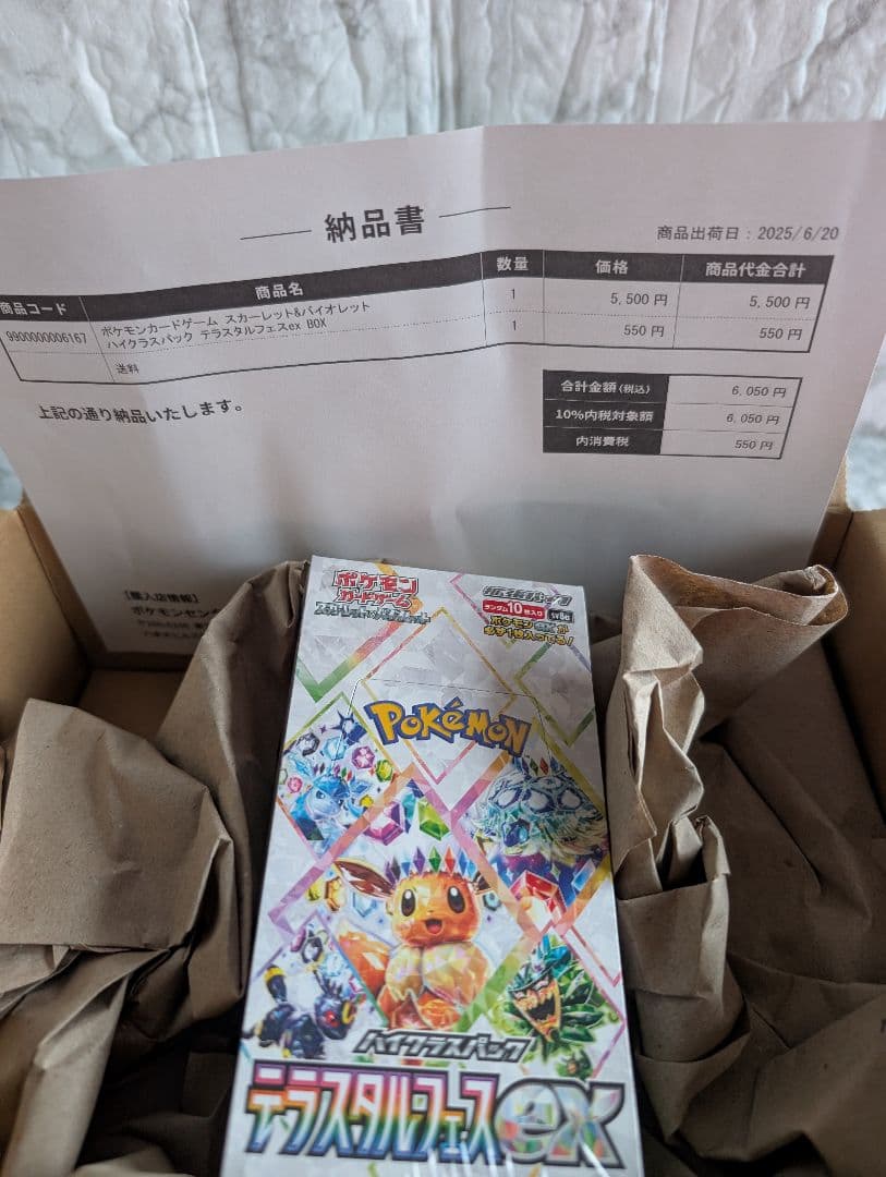 ポケモンカードゲーム テラスタルフェスex 1BOX シュリンク付き　ポケセン産