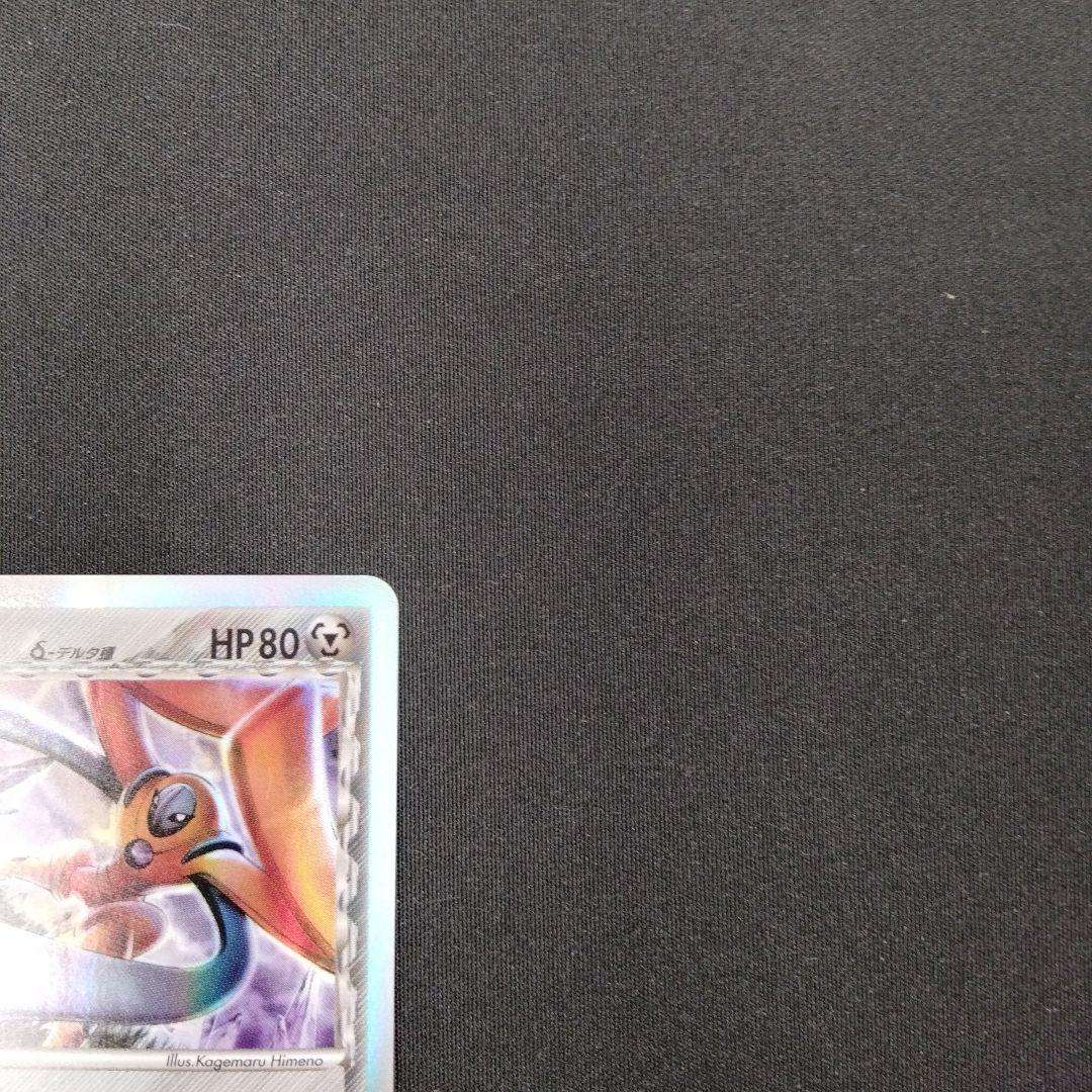 デオキシス δ ★ 拡張パック ホロンの幻影 047/052