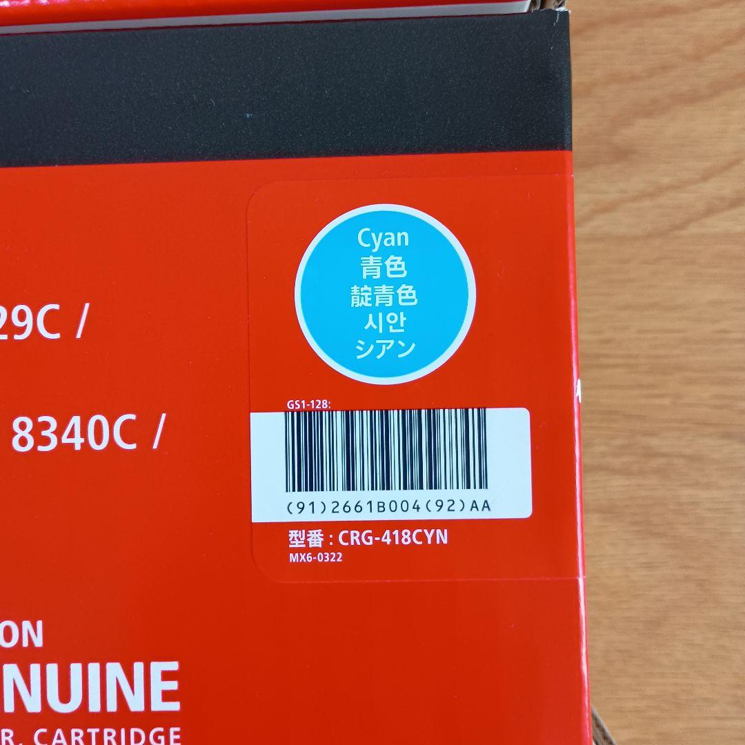 Canon　純正　トナーカートリッジ　418　4色セット　2022製造品