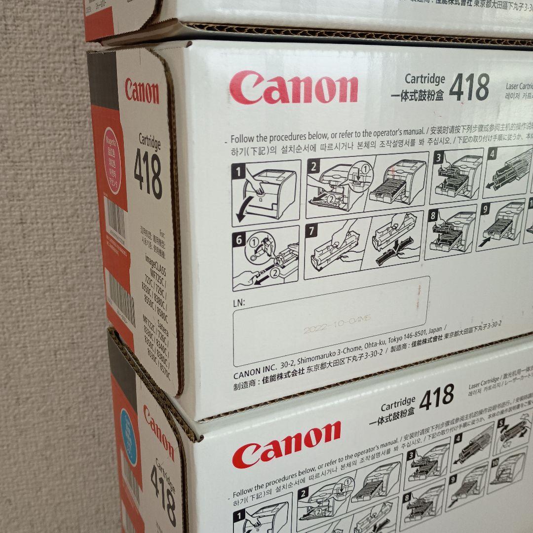 Canon　純正　トナーカートリッジ　418　4色セット　2022製造品