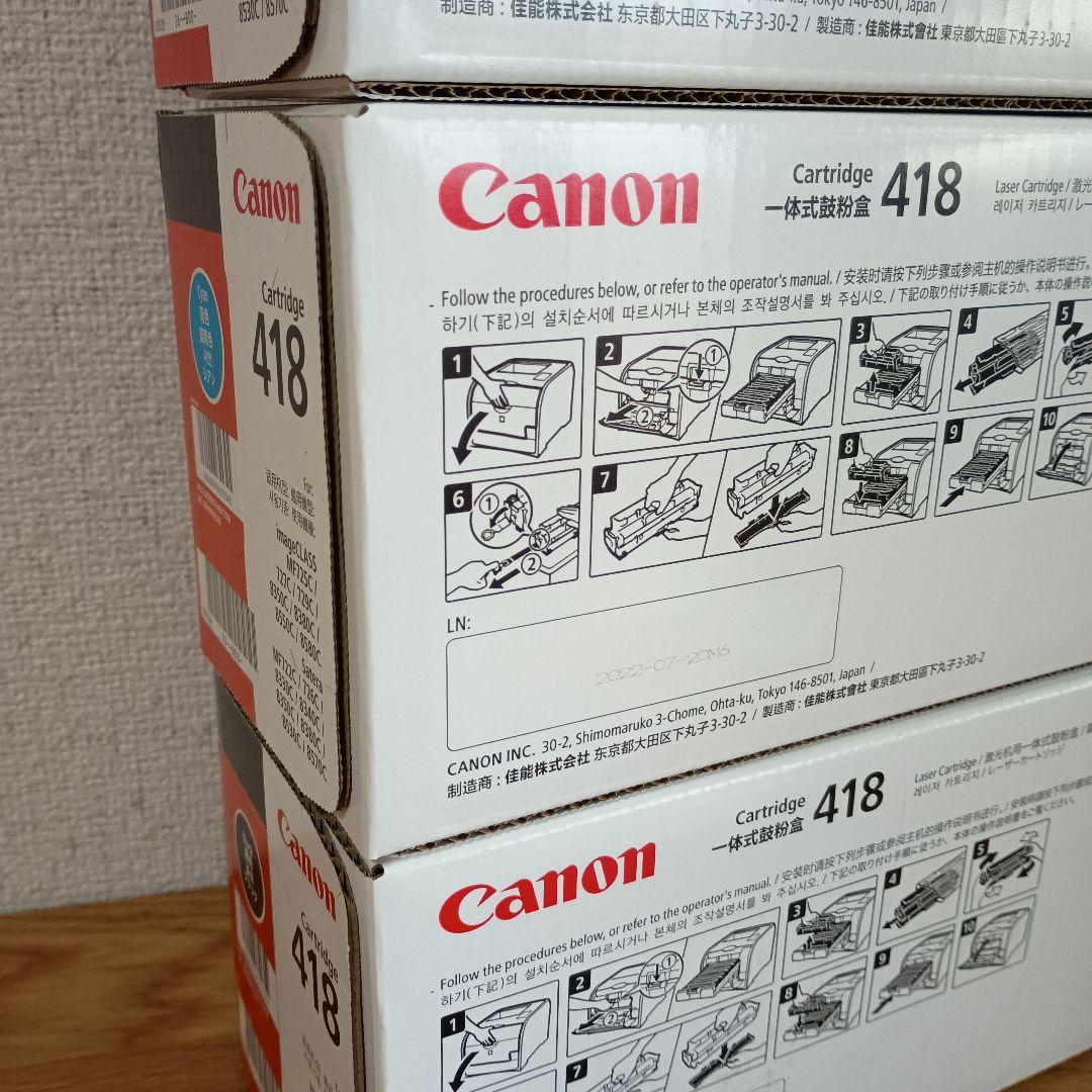 Canon　純正　トナーカートリッジ　418　4色セット　2022製造品