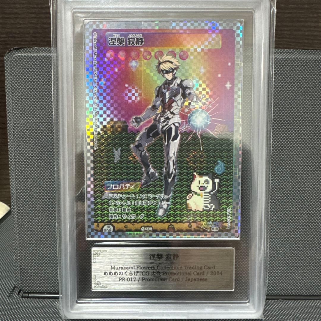 【希少】ARS10 Murakami Flowers プロモ 涅槃寂静