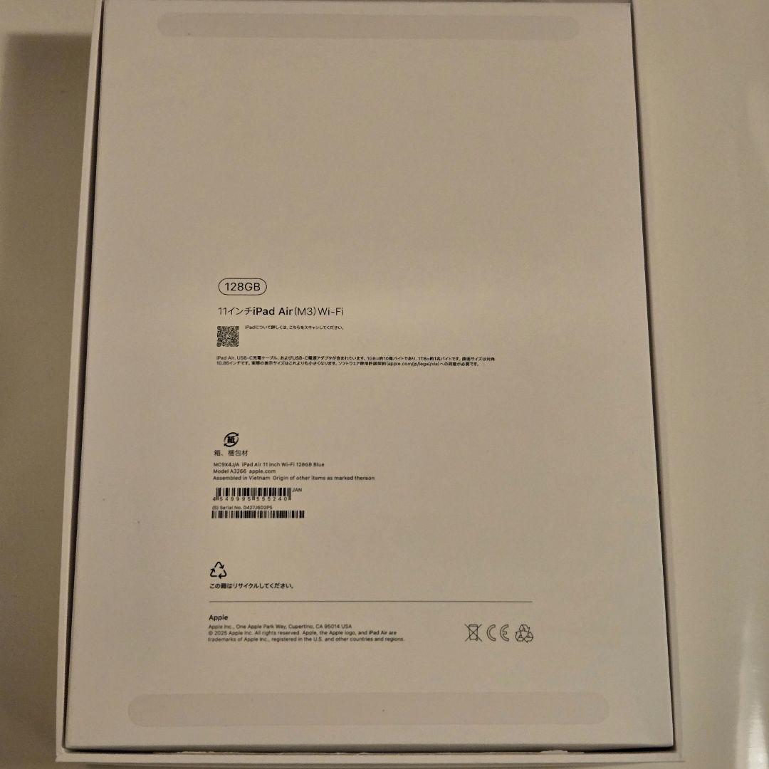 iPad Air 7世代 (m3) 11インチ ブルー 128GB ケースつき