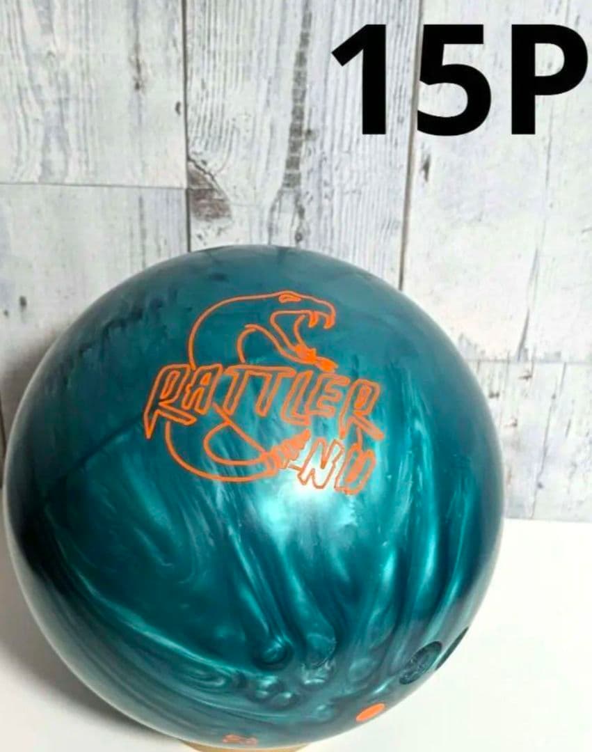 15P RADICAL ラトゥラー NU ボウリング ウレタン ボール