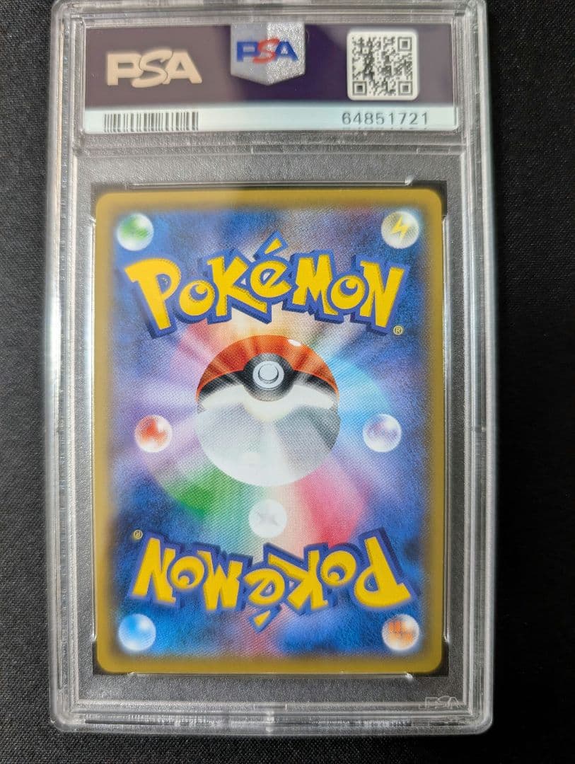 ポケカ ソニア sr psa10