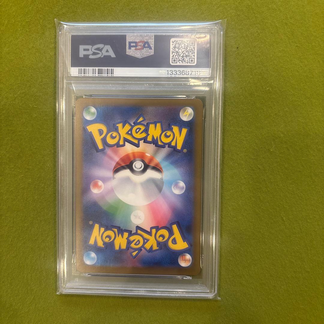 2025年 ピカチュウ マクドナルド #020 GEM MT 10