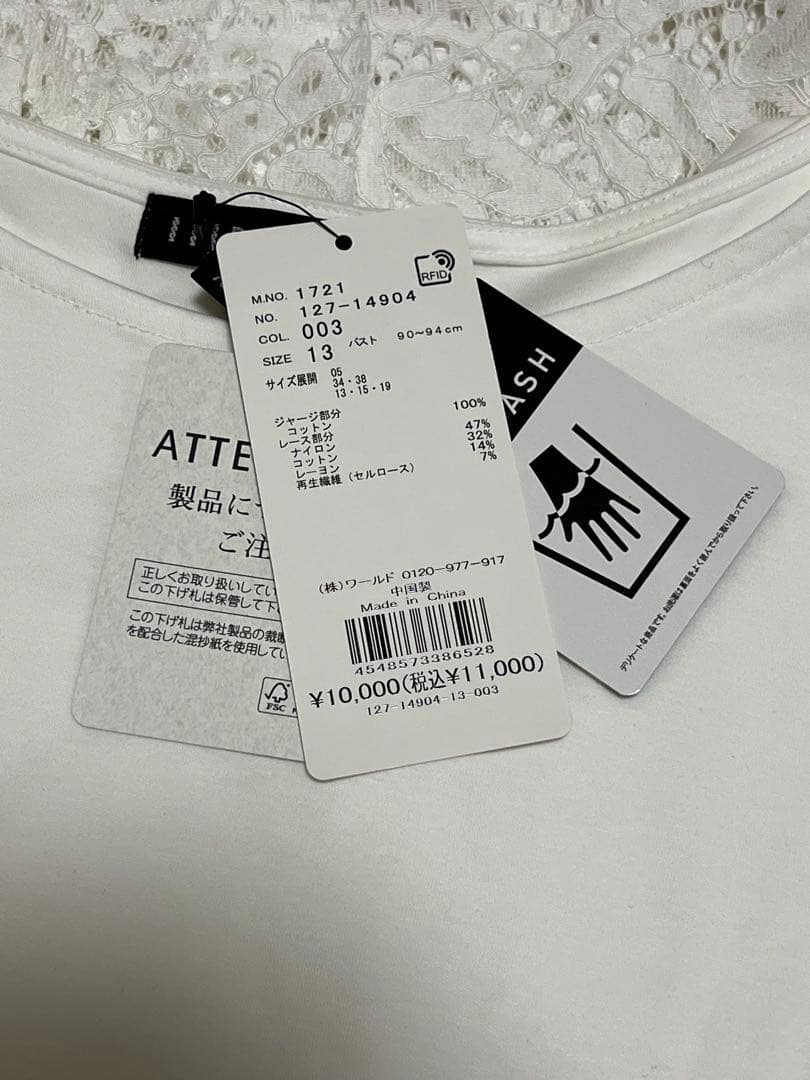 INDIVI【レイヤードにおすすめ】レース切り替えカットソー　13号