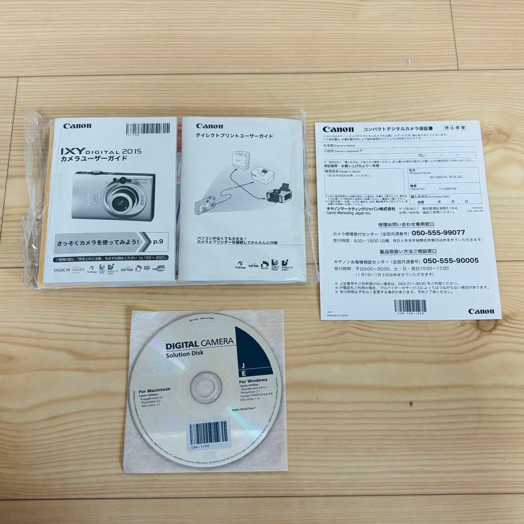 【美品】 Canon ixy20is シルバー　コンパクトデジタルカメラ