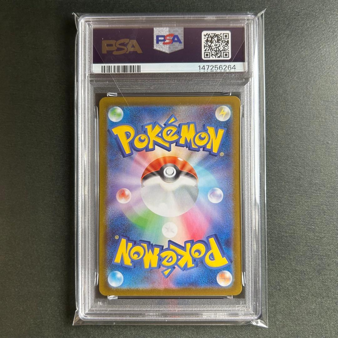 【PSA9】ピカチュウex スタートデッキ100 バトルコレクション