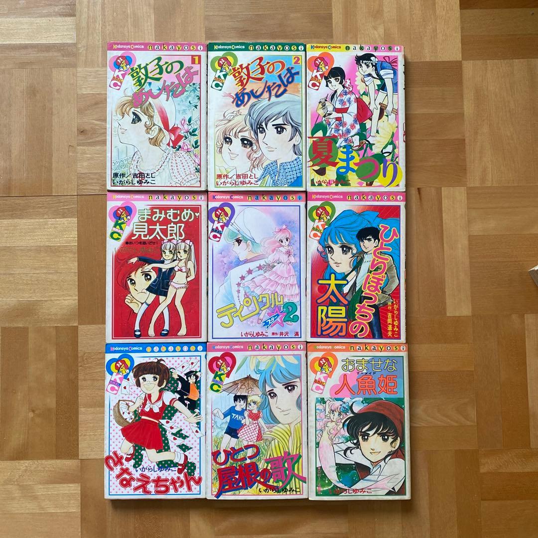 キャンディ・キャンディ 全巻 初版あり いがらしゆみこ 29巻 セット