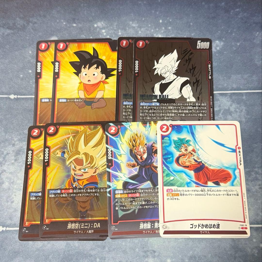 ドラゴンボールフュージョンワールド 赤 孫悟飯 デッキ 調整パーツ付き