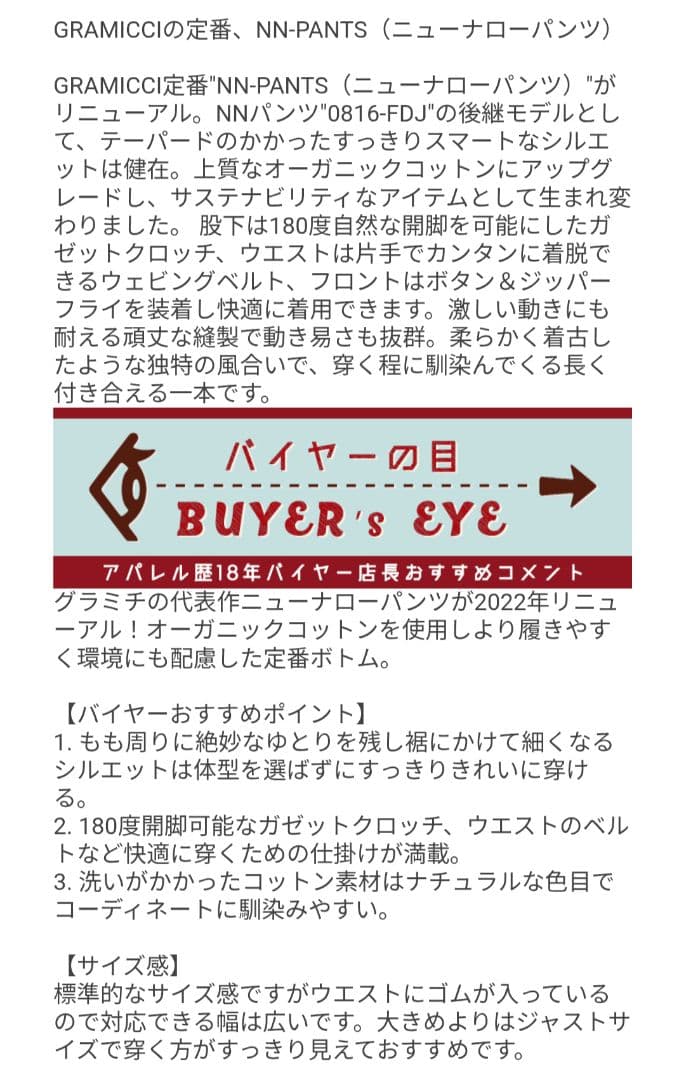 【着用１回】GRAMICCI、G108-OGS NNパンツ 、sizeMブラック