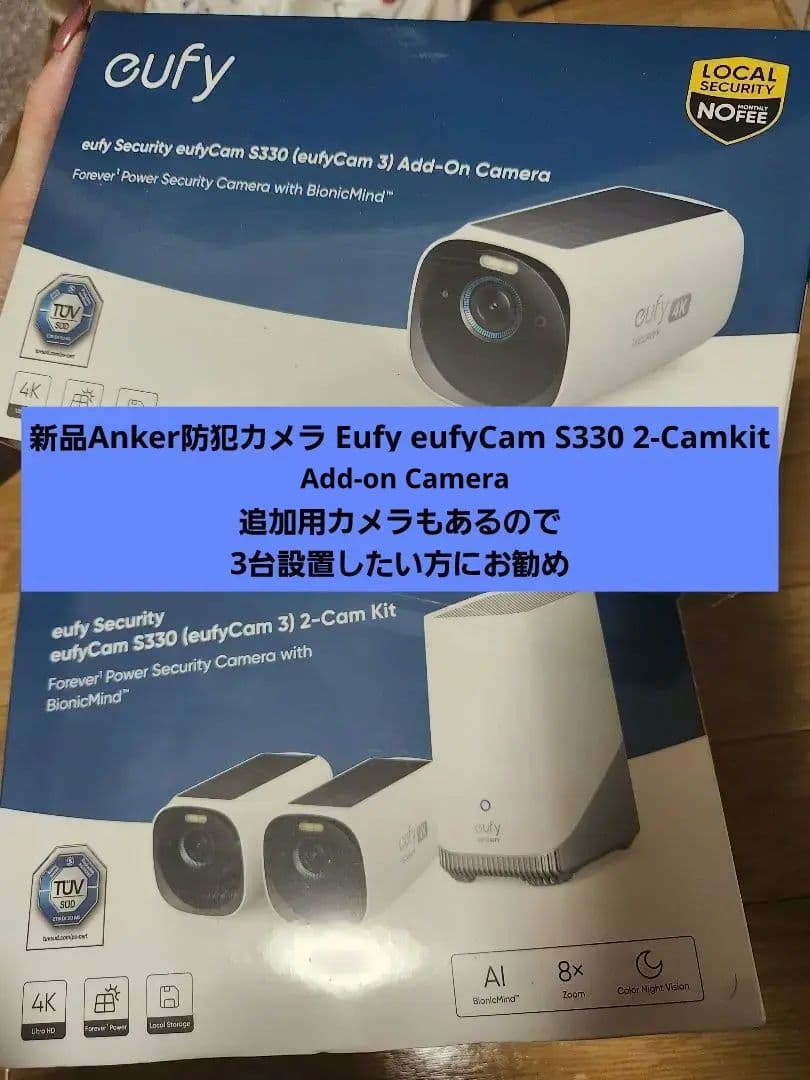 Anker防犯カメラ Eufy eufyCam S330 2-Camkit