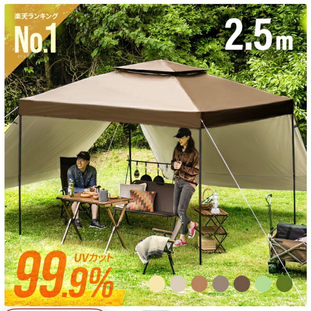 新品未使用　モダンデコ　タープテント 2.5m サイドシート2枚付　ブラウン