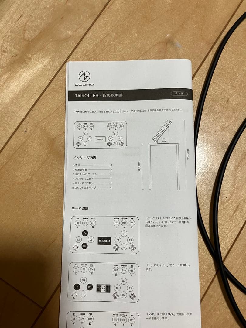 rulerさん専用 公式　taikoller おうち太鼓　極上美品