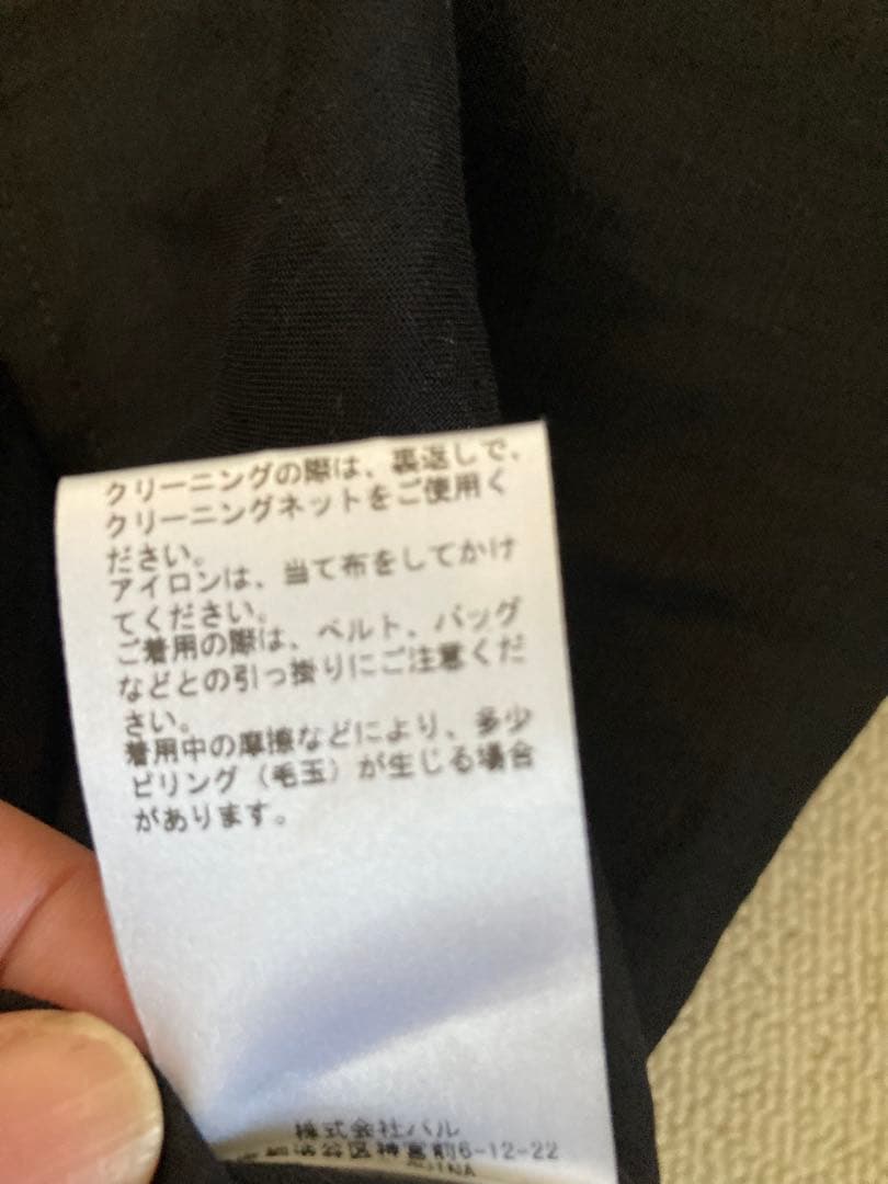 BEARDSLEY ★新品未使用タグ付きブラック フレア長袖トップス