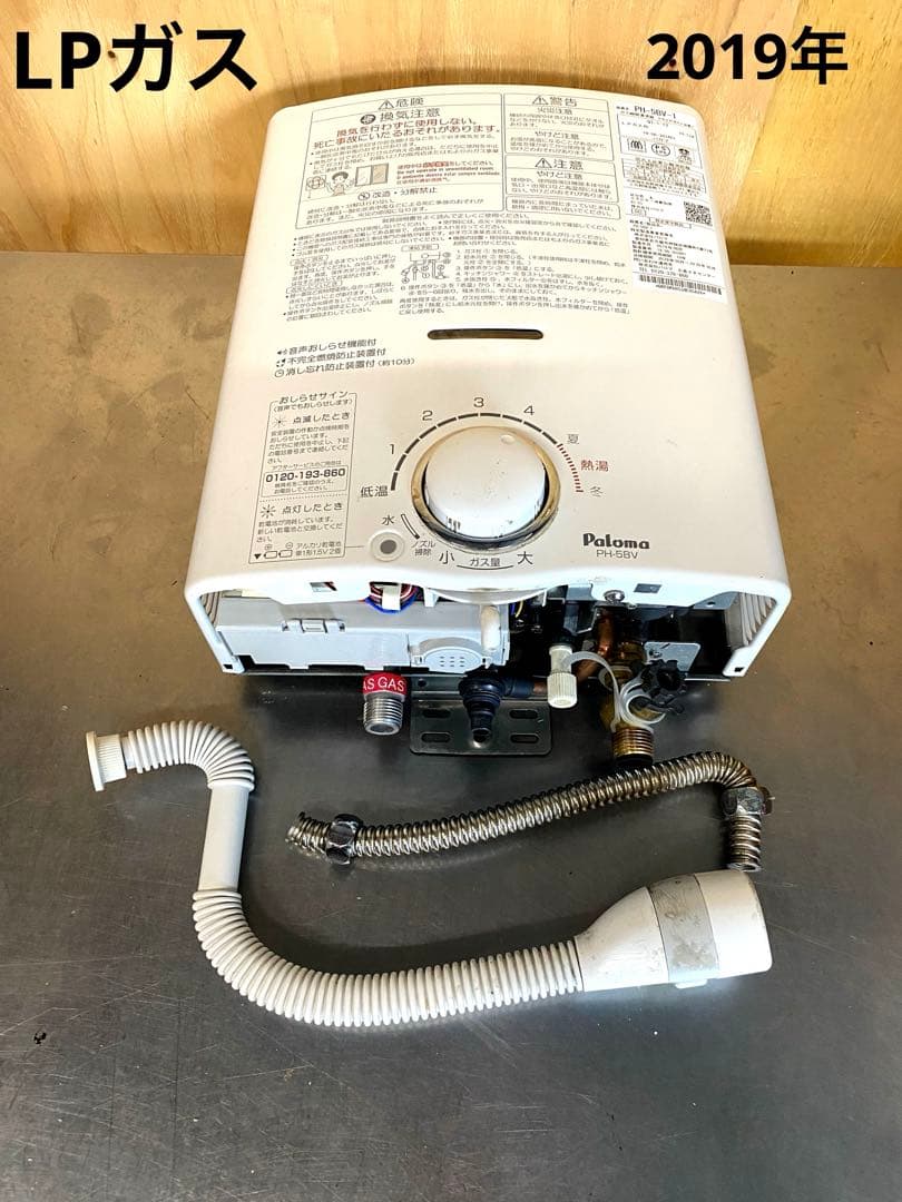 PAROMA パロマ　PH-5BVH-2　製造2019年給湯器　湯沸し器