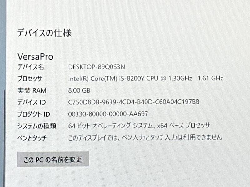 NEC VersaPro VKT13H-4 i5-8世代搭載!!SSD:128