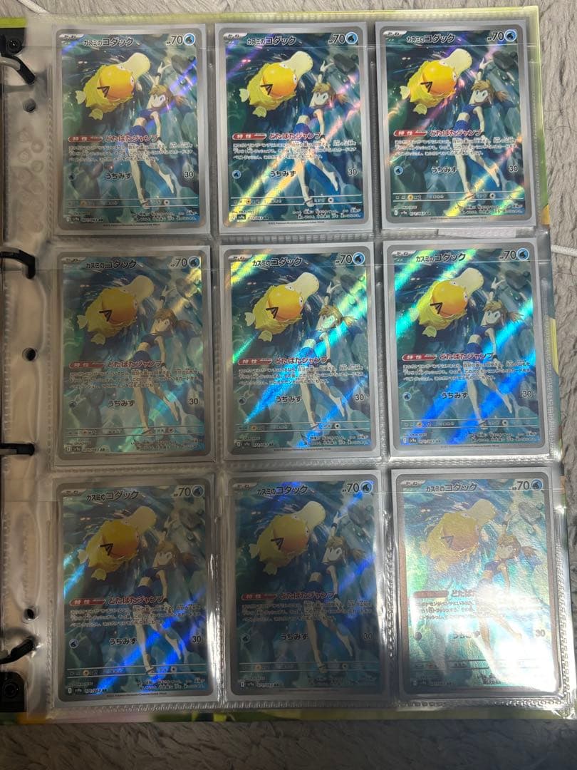 カスミのコダック　AR 16枚セット