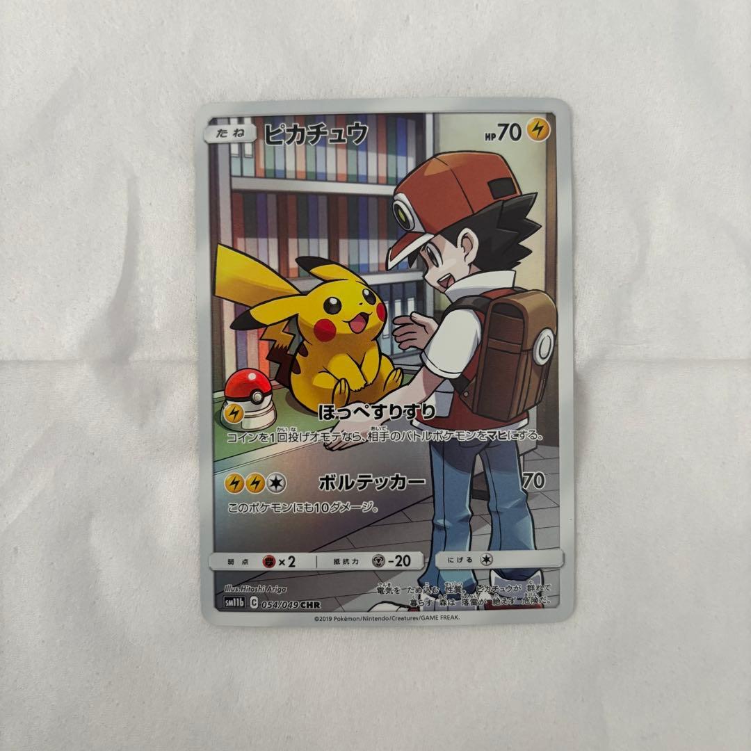 ピカチュウ CHR SM11b ドリームリーグ 054/049 ポケモンカード