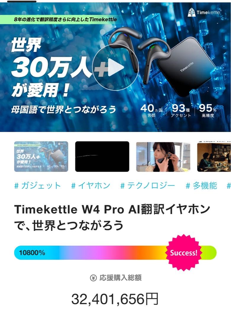 最新Timekettle W4 Pro AI翻訳イヤホン⭐︎ポケトークタイムケトル