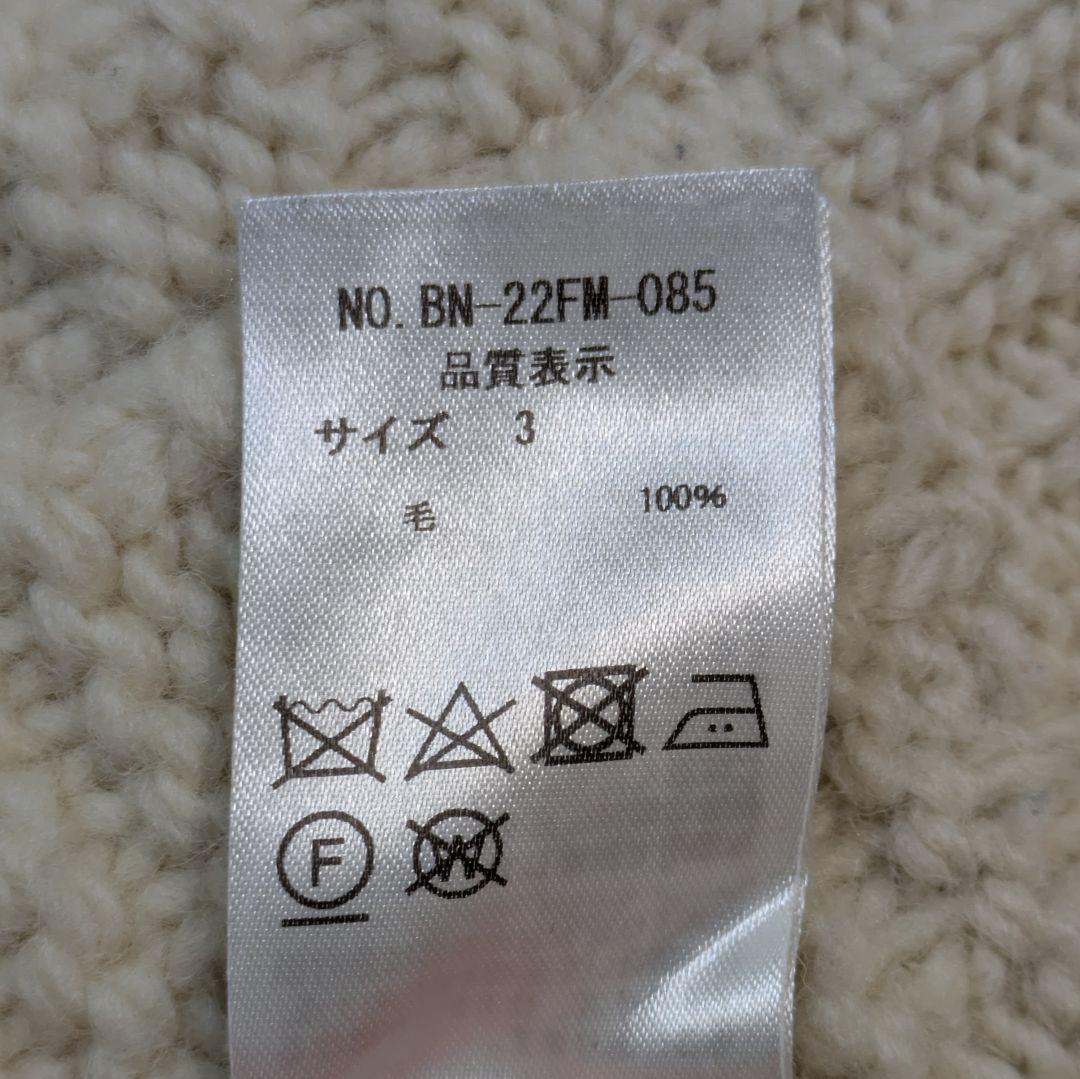 BATONER SHIPS別注 アランニット カウチンセーター カーディガン L