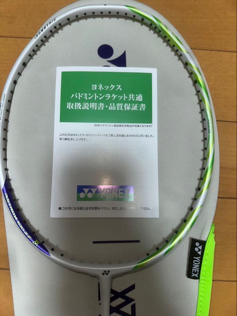 YONEX アストロクス100ZZ VA 4UG5