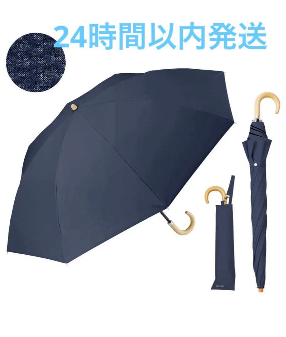 新品★新色★COKAGE+ 55cm 2way折りたたみ日傘東レサマーシールド