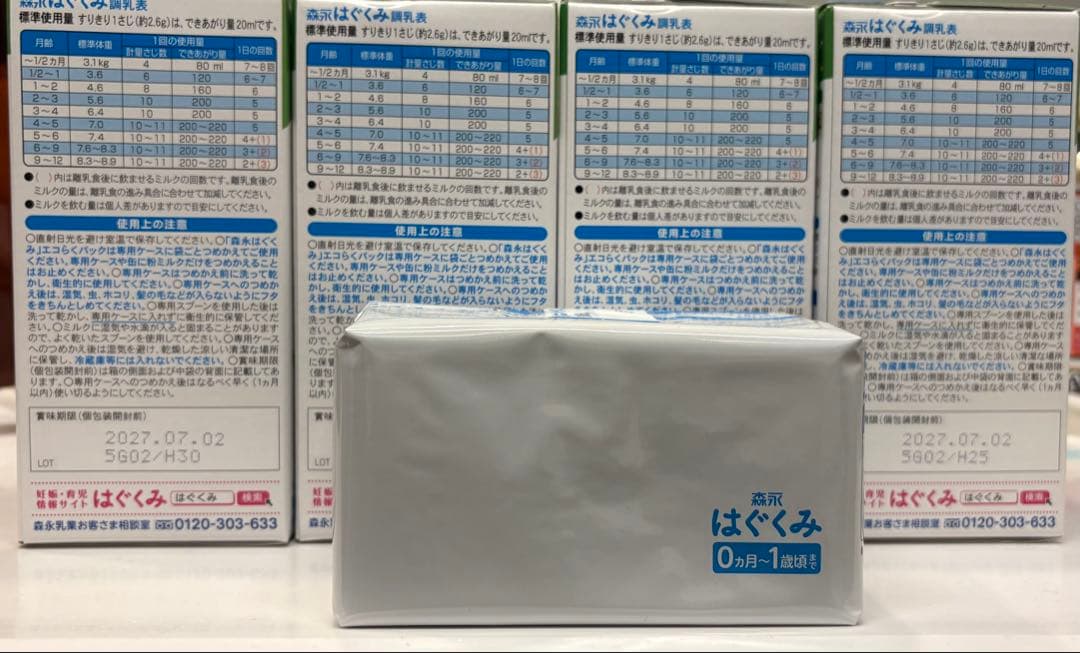 はぐくみ 粉ミルク 800g 賞味期限2027年　４００×９袋