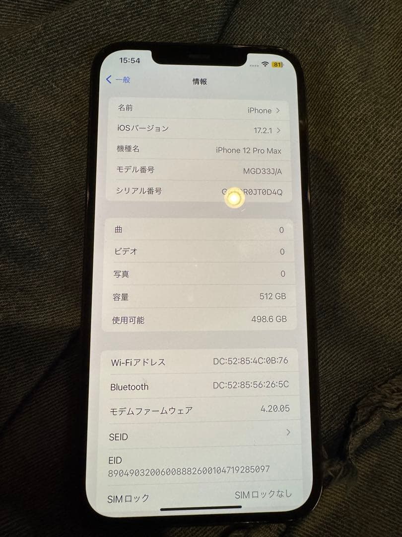 Apple iPhone 12 Pro max512 GB グラファイト