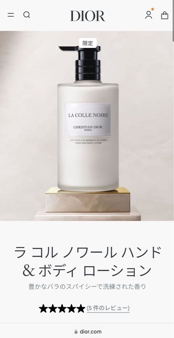 LA COLLE NOIRE ボディローション 限定品　DIOR 350ml