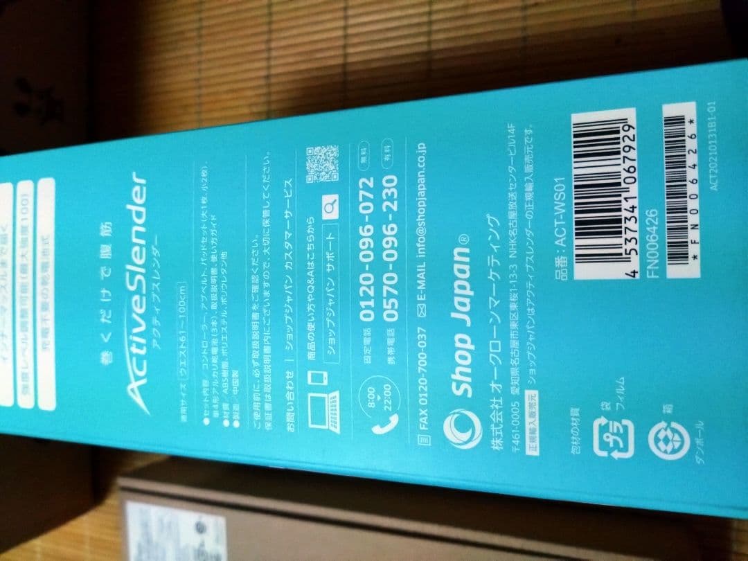 ActiveSlender（アクティブスレンダー）