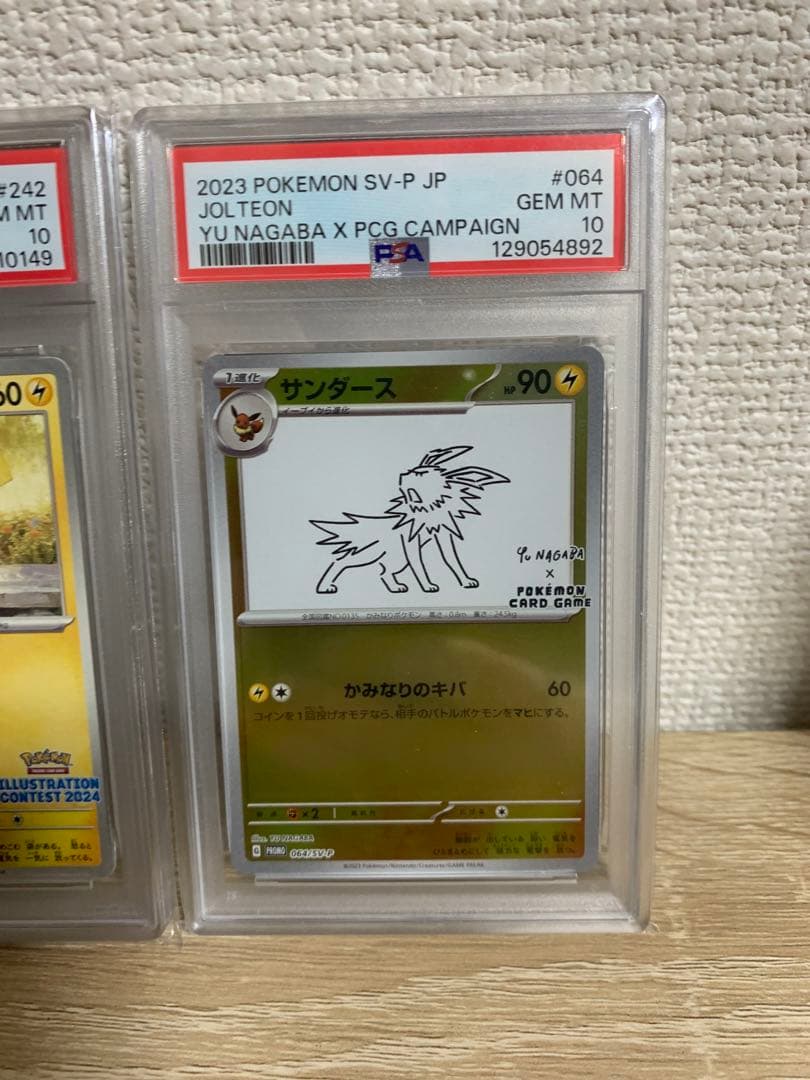 ス*ド様 ポケモンカード ピカチュウ サンダース セット