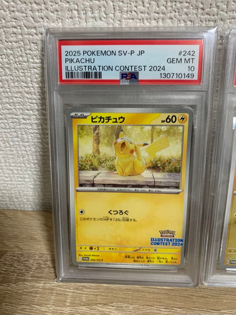 ス*ド様 ポケモンカード ピカチュウ サンダース セット