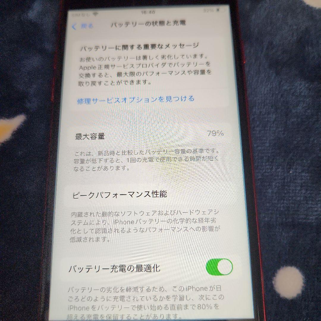 iPhone SE (第2世代) product red