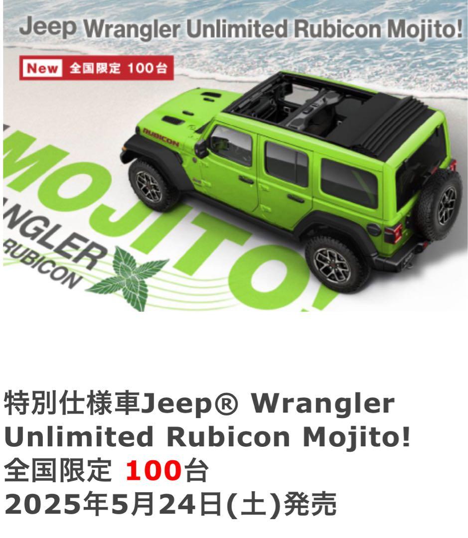 純正ロックガード　Jeep Wrangler JL20L Rubicon