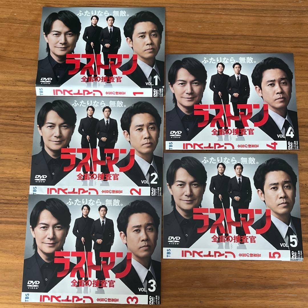 ラストマン-全盲の捜査官- DVD 全5巻 全巻セット 福山雅治 大泉洋